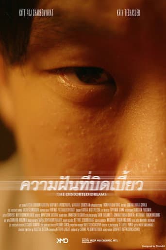 Poster for ความฝันที่บิดเบี้ยว