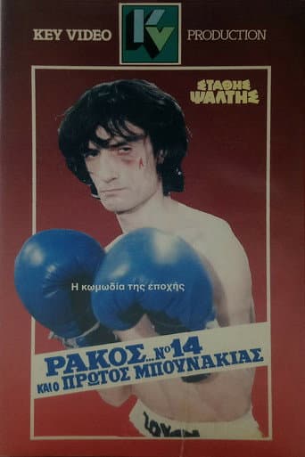 Poster for Rakos... No. 14 And The First Little Punch