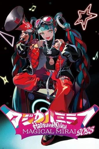 Poster for 初音ミク マジカルミライ 2023 (Daily Songs)