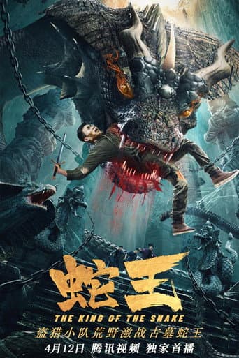 Poster for King of Snake 2021