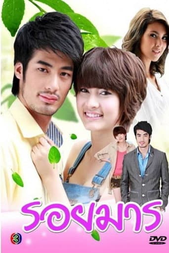Poster for Don't Marry Me