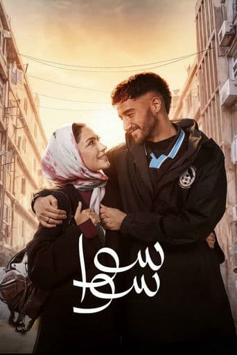 Poster for Together