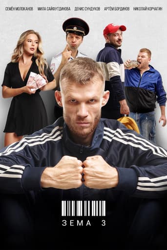 Poster for Season 3