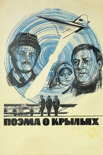 Poster for Poem about Wings