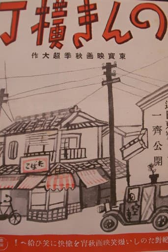 Poster for Easy Alley