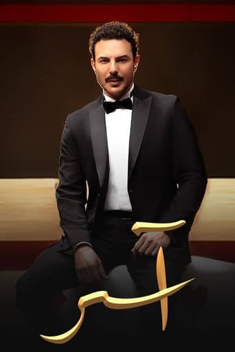 Poster for Season 1