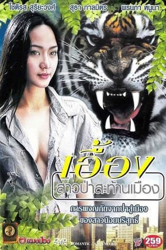 Poster for Uang Lady of the Forest and City