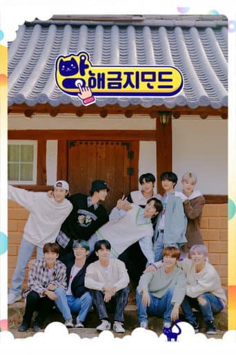 Poster for DND (Do Not Disturb) THE BOYZ