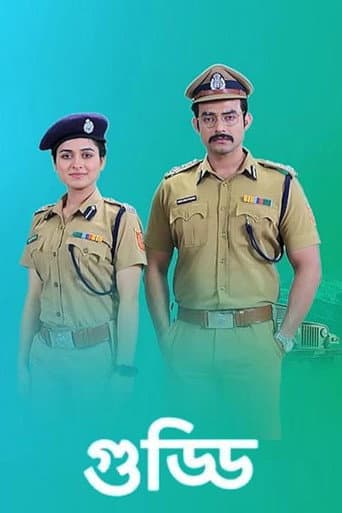 Poster for Guddi