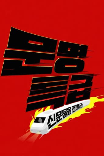 Poster for MMTG