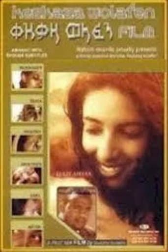 Poster for Kezkaza Welafen