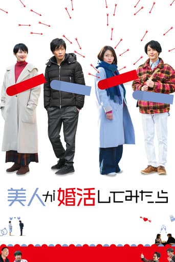 Poster for Marriage Hunting Beauty