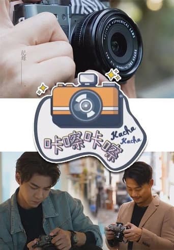 Poster for Kacha Kacha