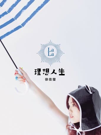 Poster for 徐佳莹 理想人生巡回演唱会 台北站