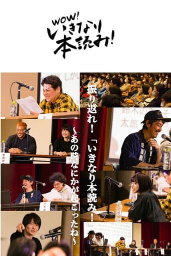 Poster for Otoko-tachi