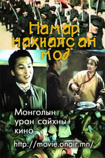 Poster for A Tree That Sprouted in Autumn