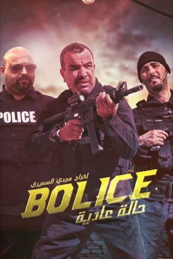 Poster for Bolice
