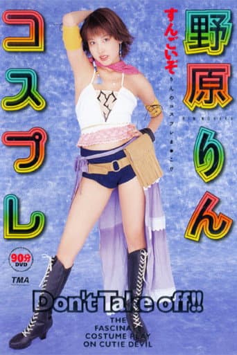 Poster for Cosplay Rin Nohara