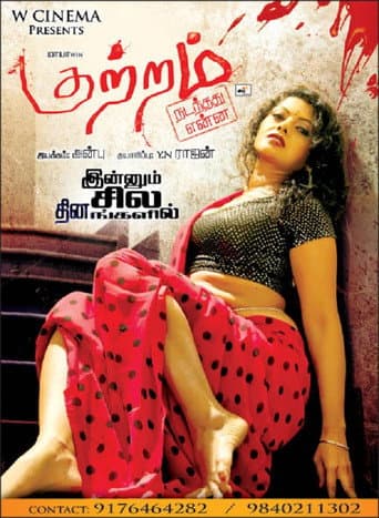 Poster for Kutram Nadanthathu Enna