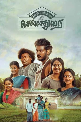 Poster for Poultry Farm Chelladurai