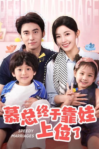 Poster for Speedy Marriages