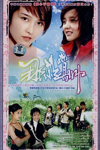 Poster for He Was Cool