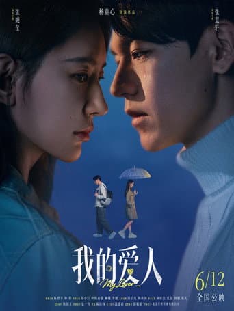 Poster for My Lover