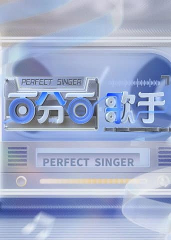 Poster for Perfect Singer