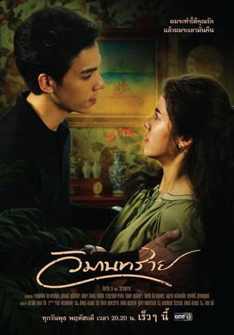 Poster for Season 1