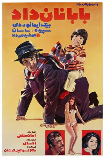 Poster for Dad is Breadwinner