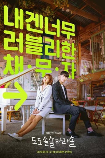 Poster for Season 1