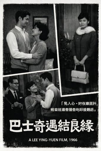 Poster for Strange Romance on a Bus
