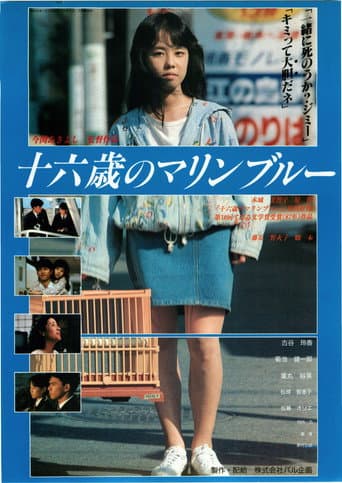 Poster for 16-Sai no Marine Blue