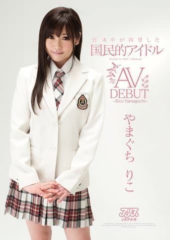 Poster for The Eagerly Awaited National Idol in Japan AV DEBUT