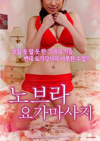 Poster for Yoga Instructor Provoke Without Underwear