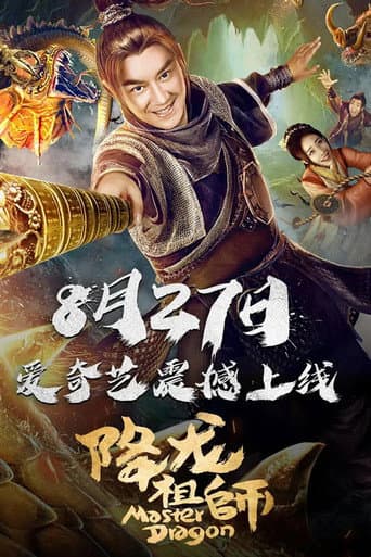 Poster for Master Dragon