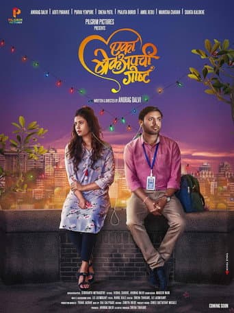 Poster for Eka Break up chi Goshta