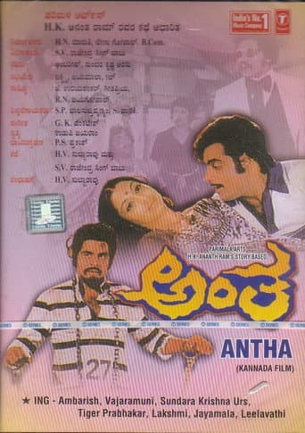 Poster for Antha