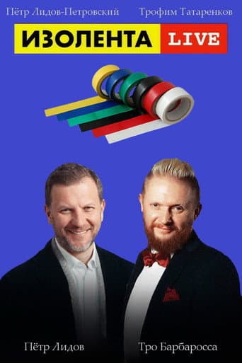 Poster for Electrical tape Live