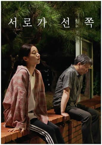 Poster for The Side Each Stands On