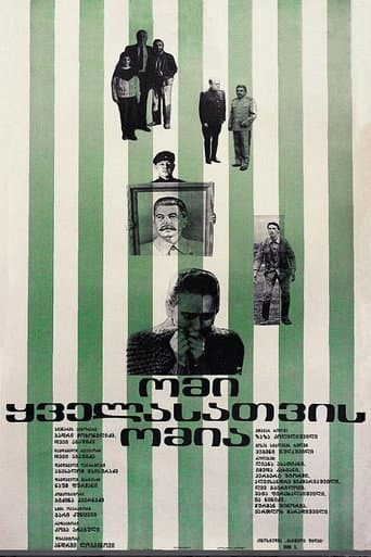 Poster for Son of Stalin