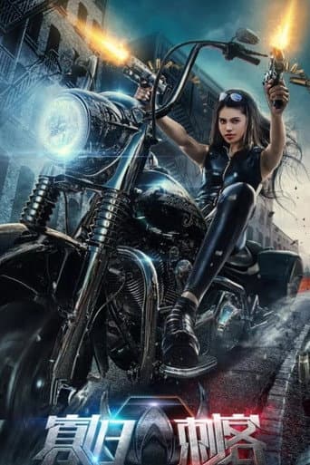 Poster for The Widows Assassin
