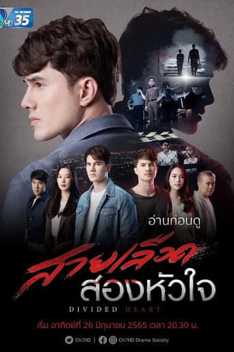 Poster for Season 1