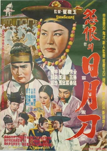 Poster for Revenge