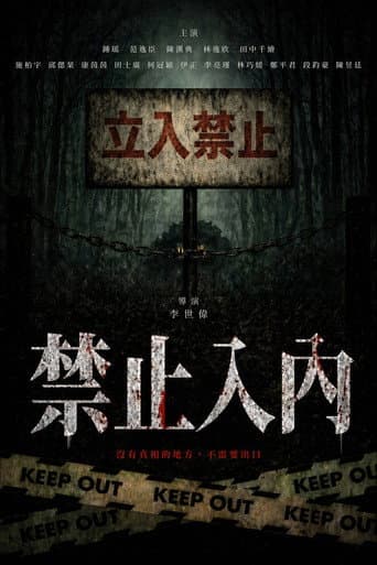 Poster for Keep Out