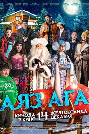Poster for Santa Claus