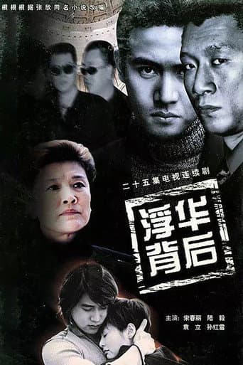 Poster for Season 1