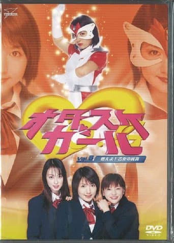Poster for Otasuke Girl
