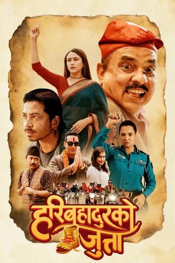 Poster for Hari Bahadur Ko Jutta