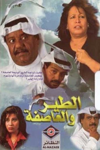 Poster for The Bird and The Storm